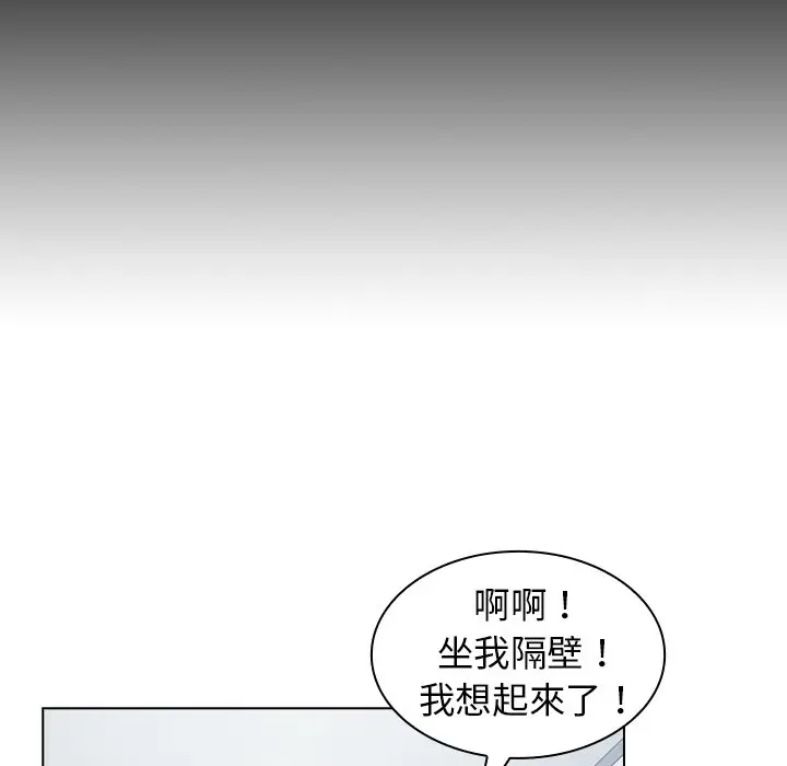漫画《组长好神秘》第3章第140张图