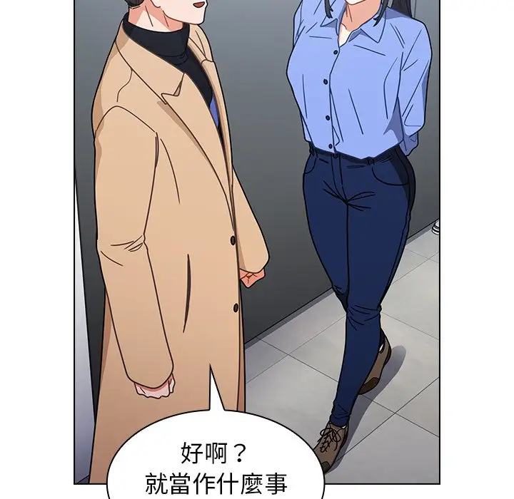 漫画《组长好神秘》第3章第145张图