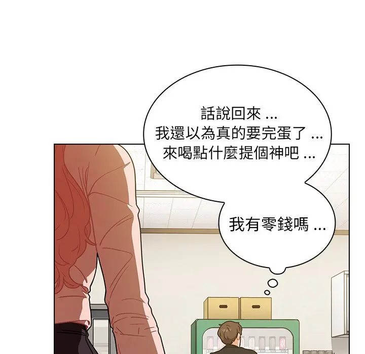 漫画《组长好神秘》第3章第155张图