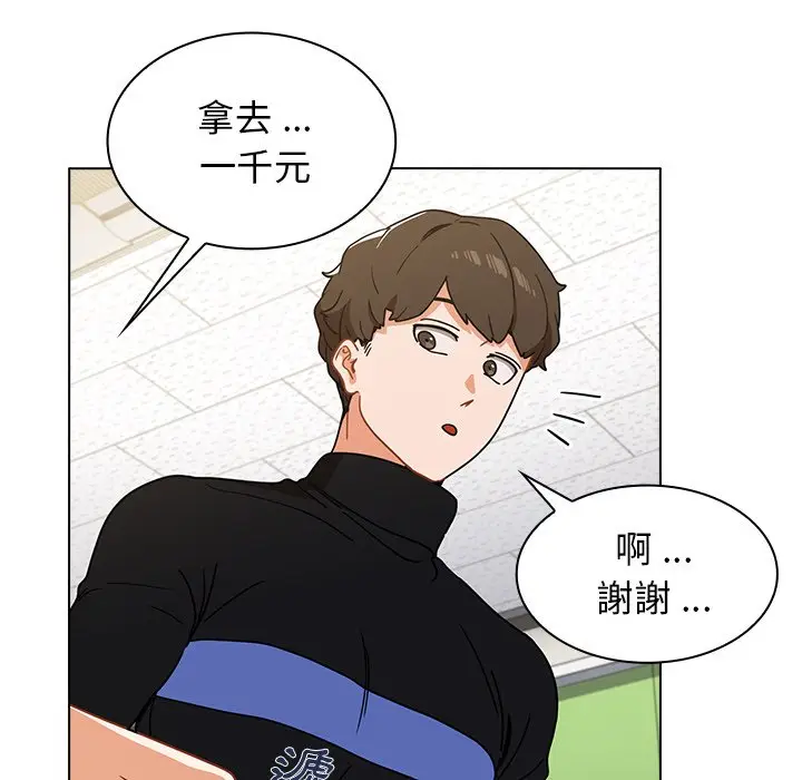漫画《组长好神秘》第3章第157张图