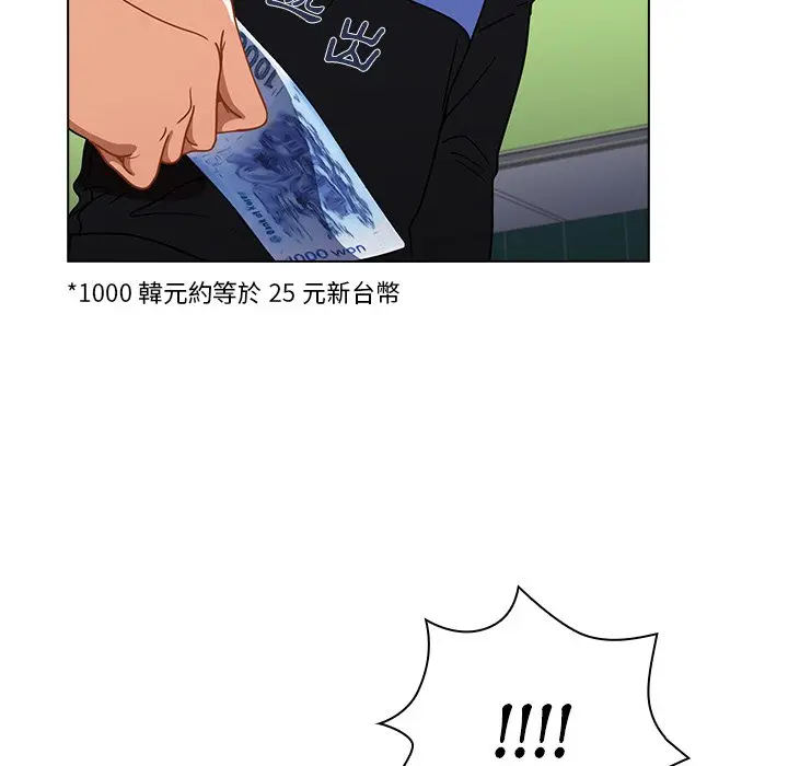 漫画《组长好神秘》第3章第158张图