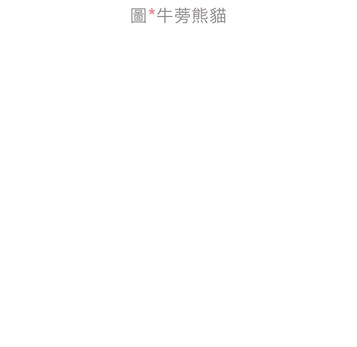 漫画《组长好神秘》第3章第16张图