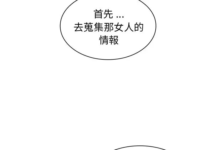 漫画《组长好神秘》第3章第2张图