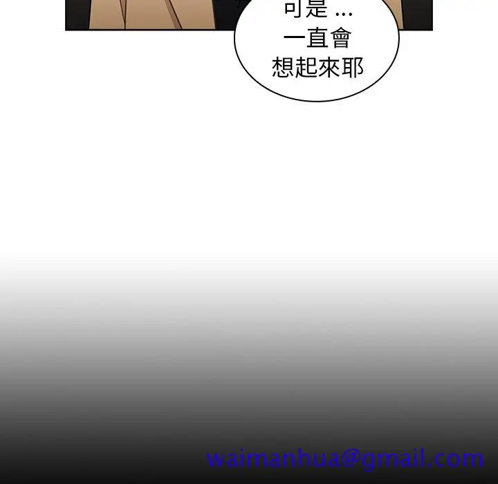 漫画《组长好神秘》第3章第21张图