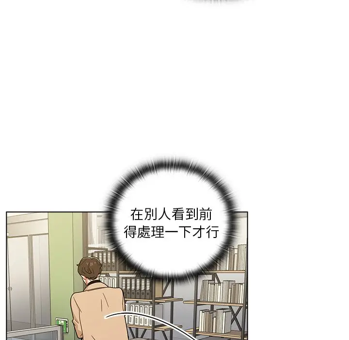 漫画《组长好神秘》第3章第27张图
