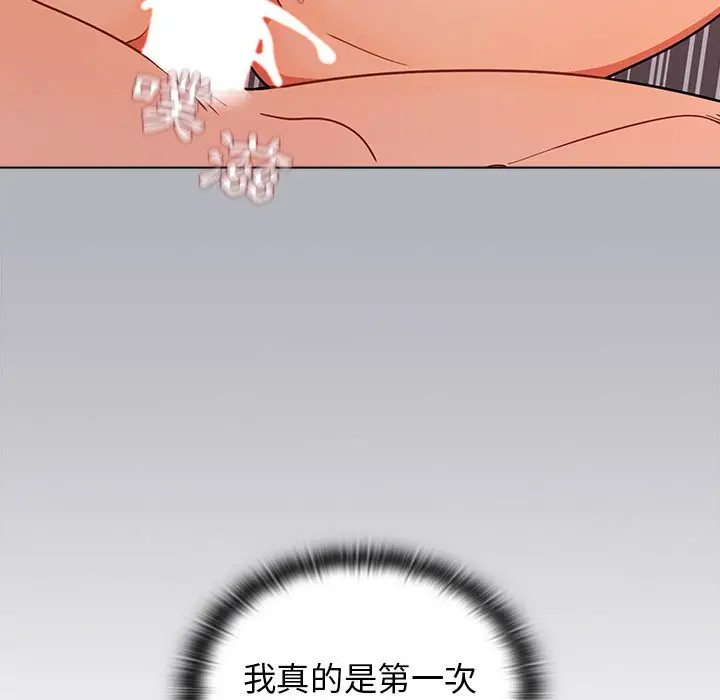 漫画《组长好神秘》第3章第39张图