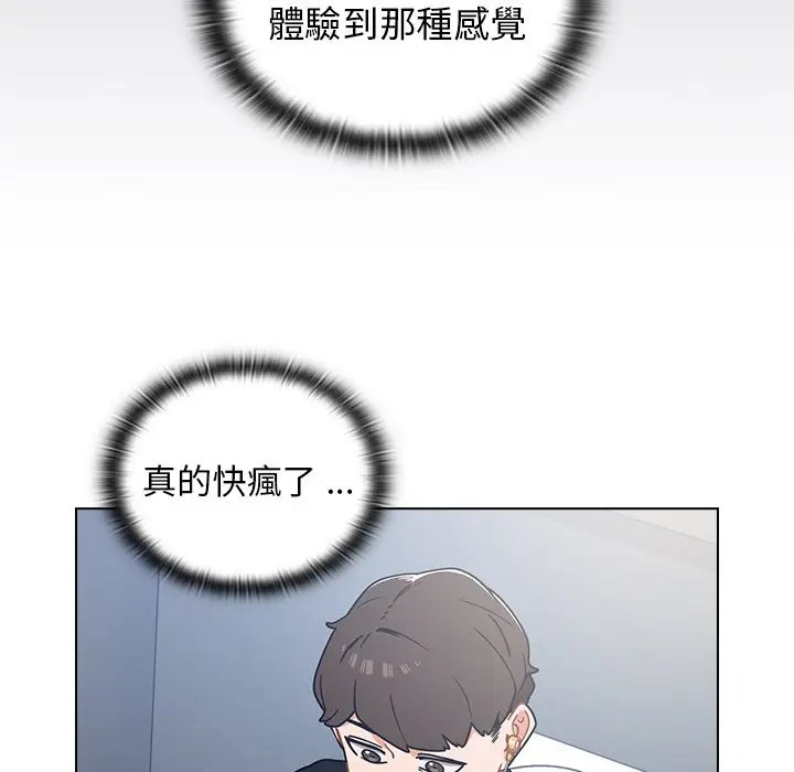 漫画《组长好神秘》第3章第40张图