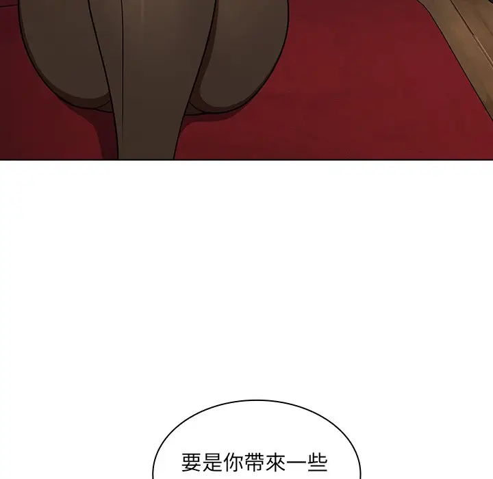 漫画《组长好神秘》第3章第5张图
