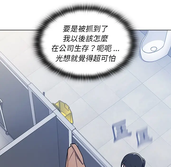 漫画《组长好神秘》第3章第52张图