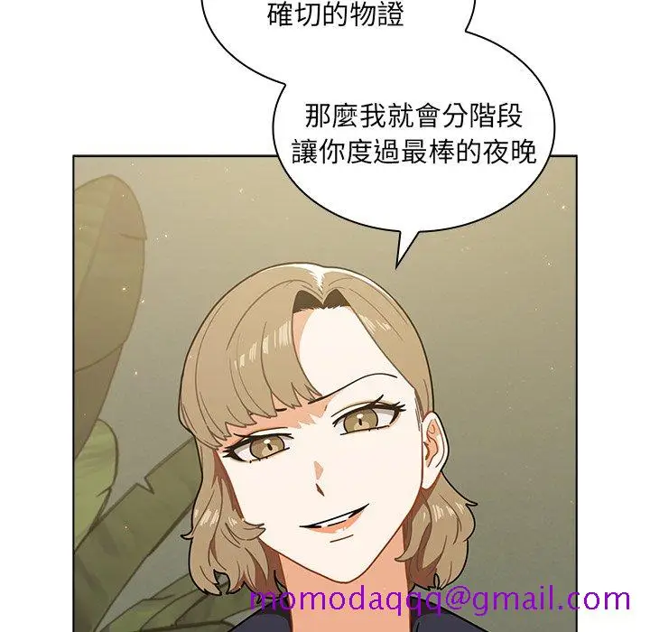 漫画《组长好神秘》第3章第6张图