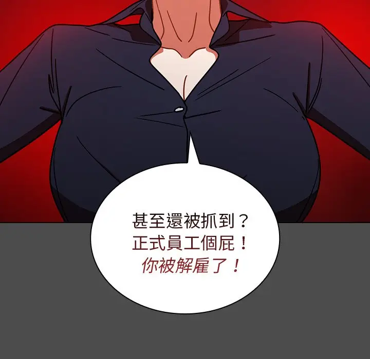 漫画《组长好神秘》第3章第64张图