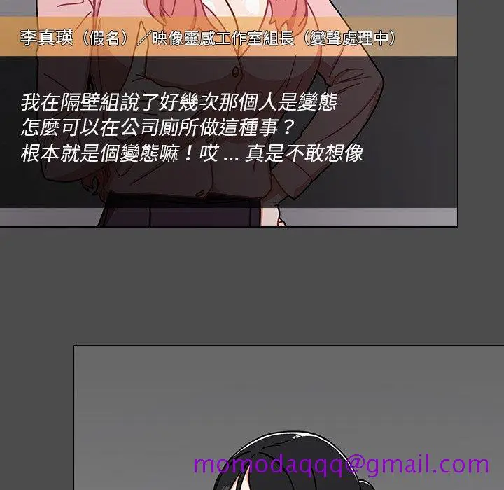 漫画《组长好神秘》第3章第66张图