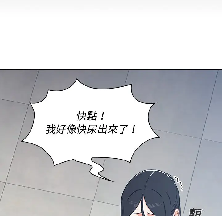 漫画《组长好神秘》第3章第69张图