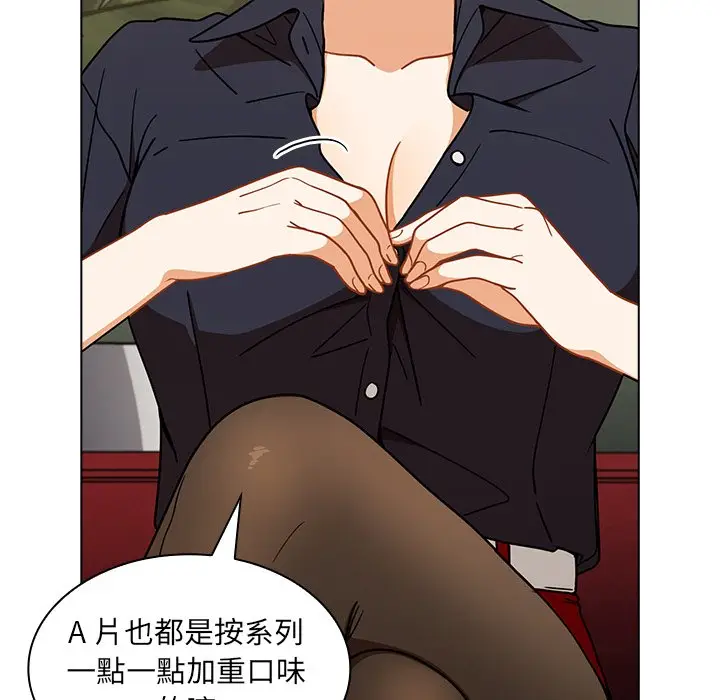漫画《组长好神秘》第3章第7张图