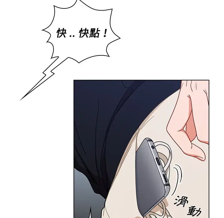 漫画《组长好神秘》第3章第75张图