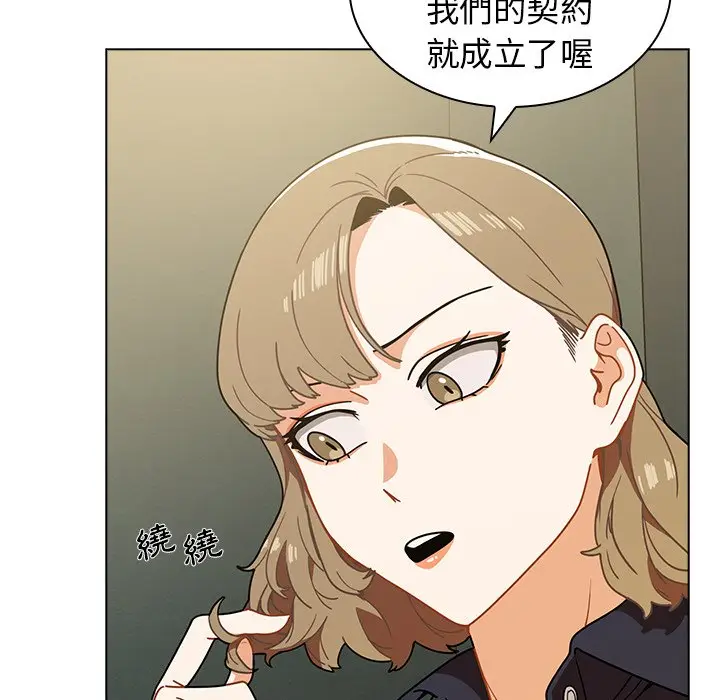 漫画《组长好神秘》第3章第9张图