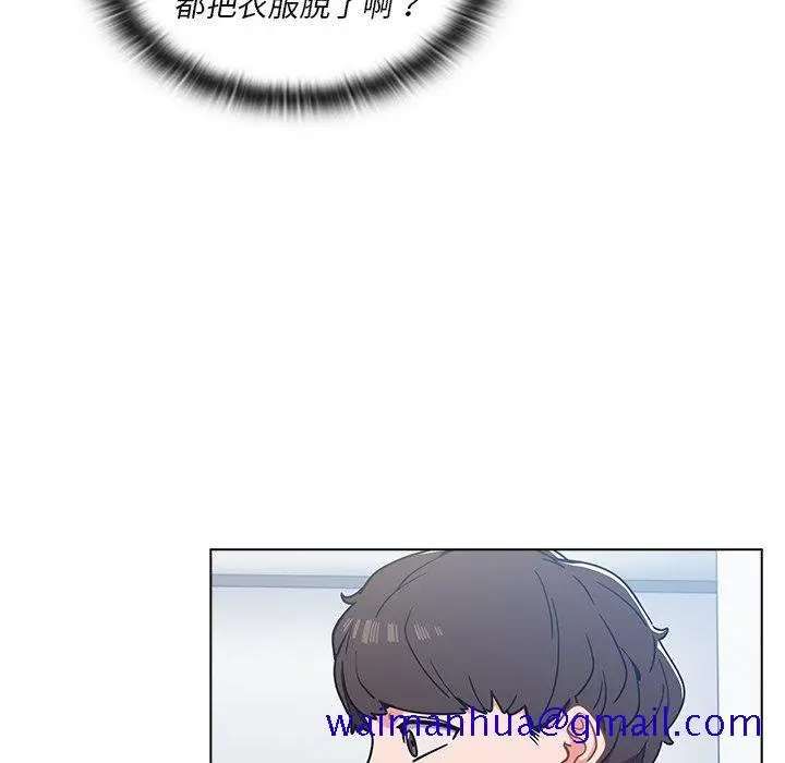 漫画《组长好神秘》第3章第91张图