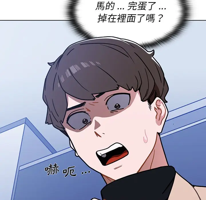 漫画《组长好神秘》第3章第99张图