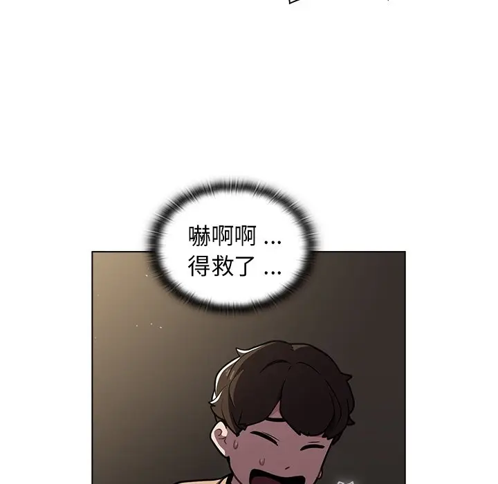 漫画《组长好神秘》第9章第17张图