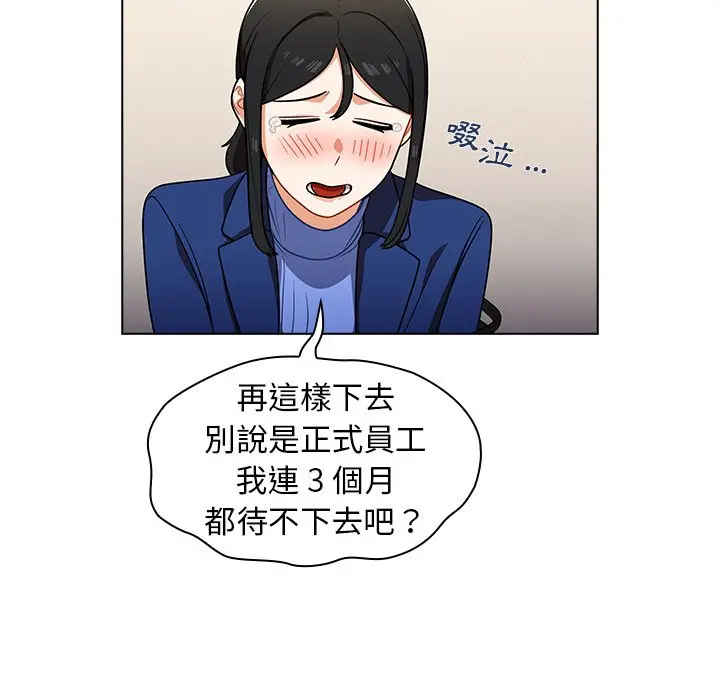 漫画《组长好神秘》第9章第25张图