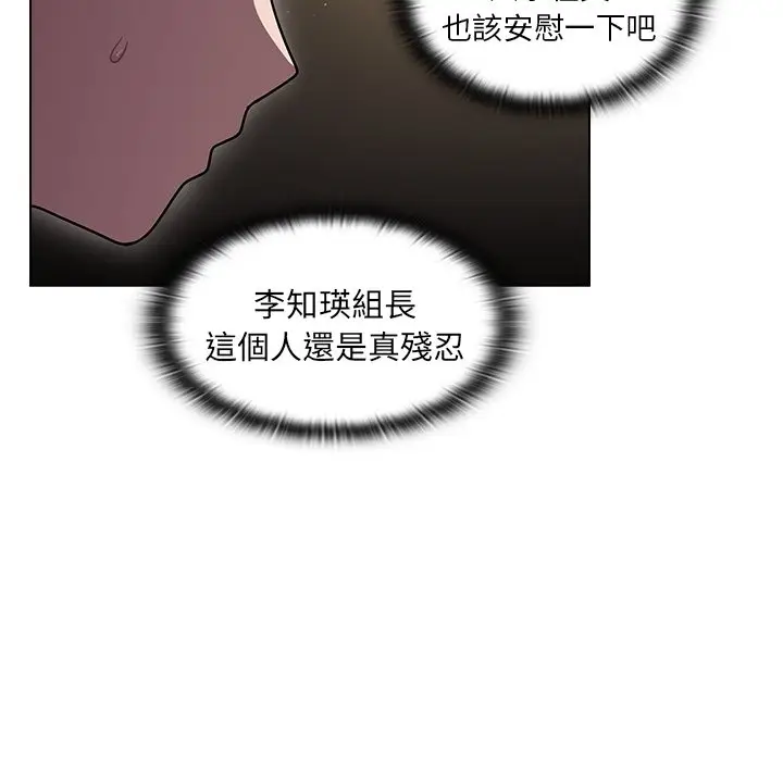 漫画《组长好神秘》第9章第29张图