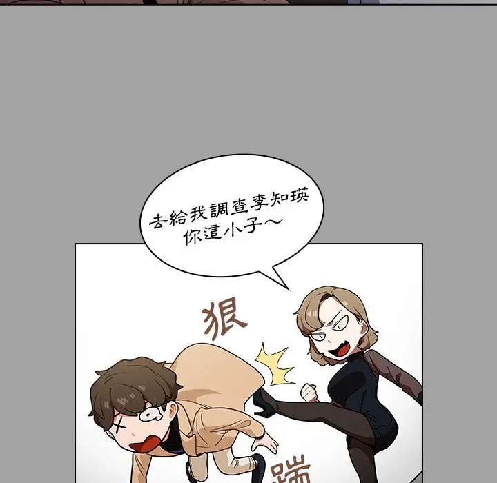 漫画《组长好神秘》第9章第47张图