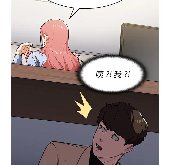 漫画《组长好神秘》第9章第73张图
