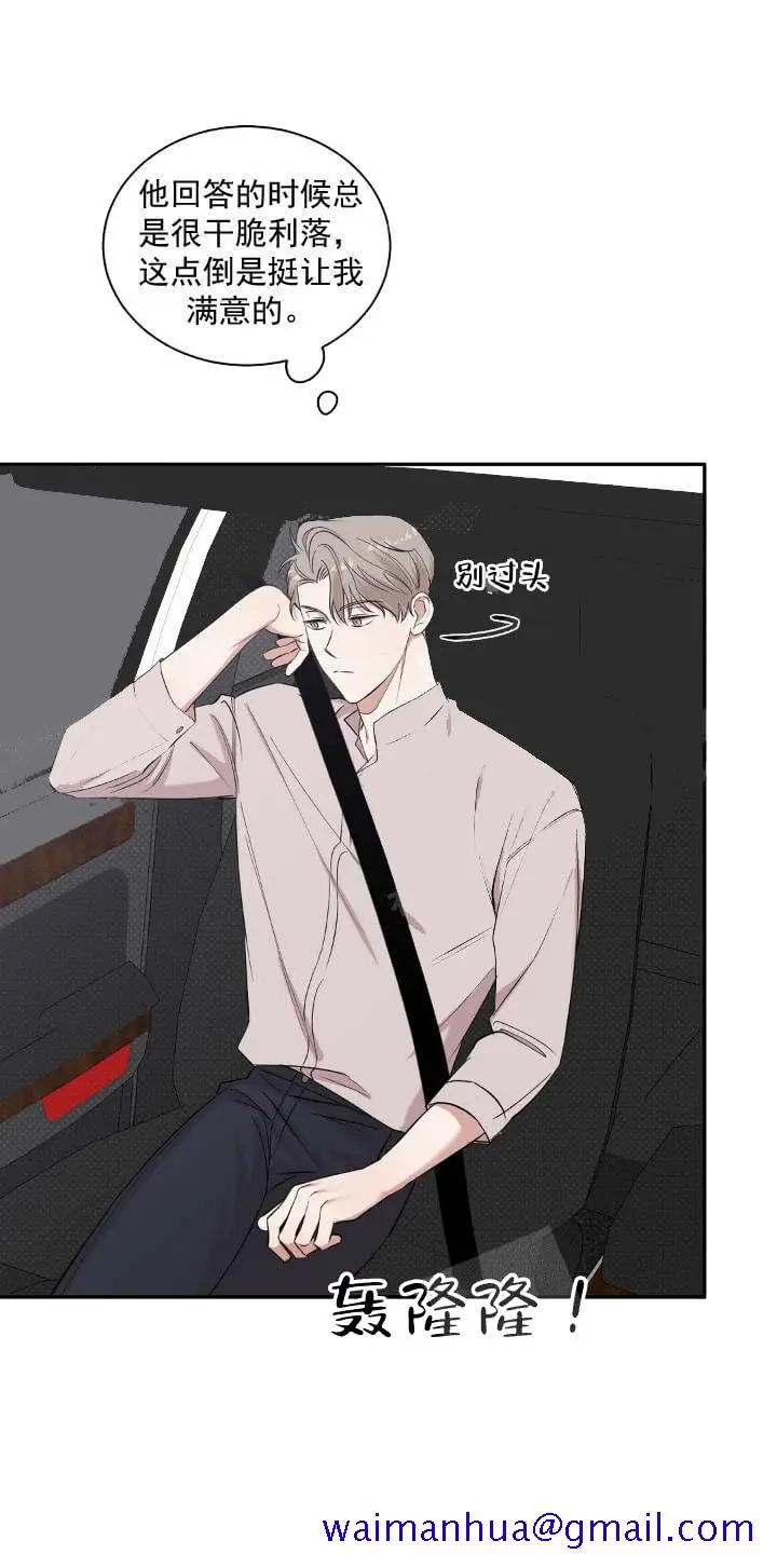 漫画《反攻》9话第11张图