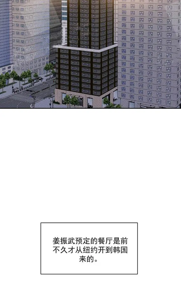 漫画《反攻》9话第14张图