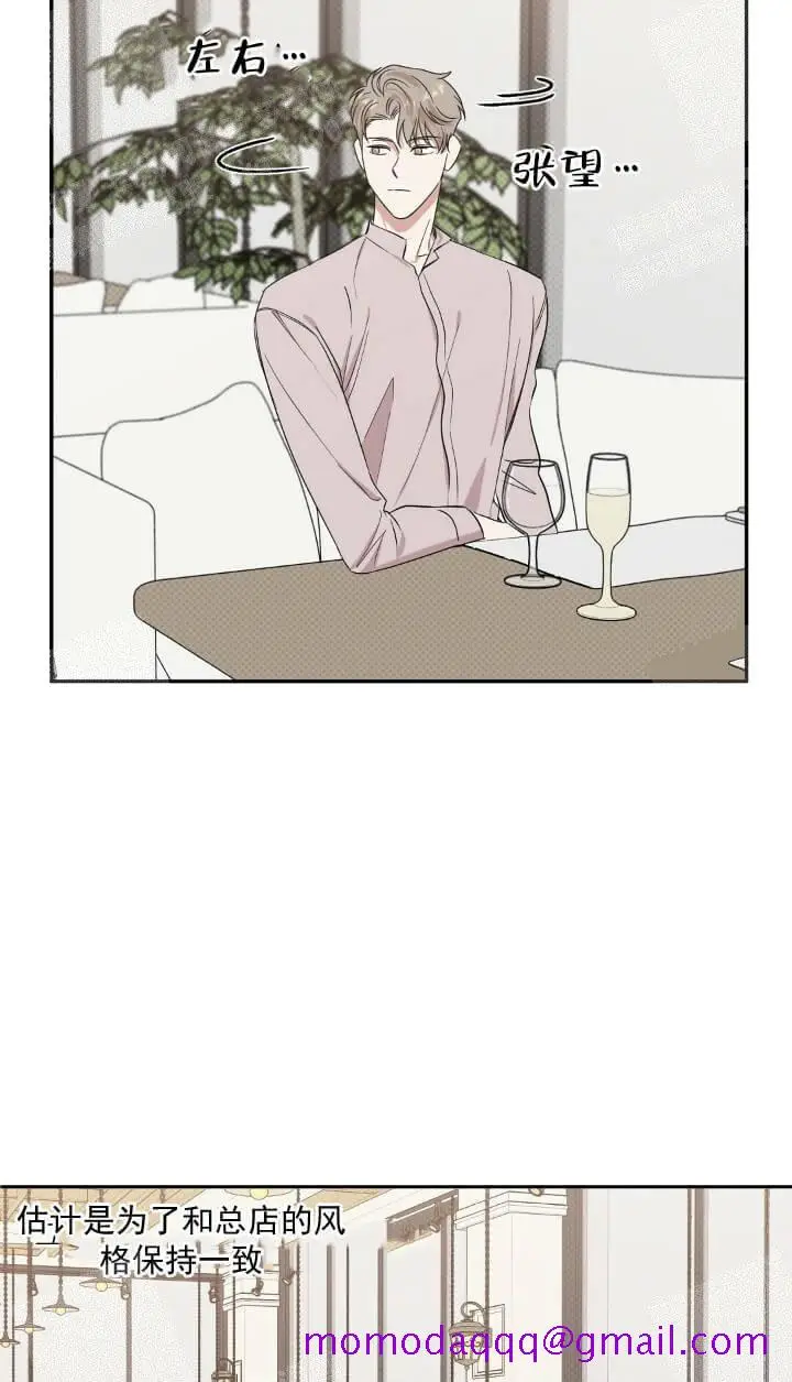 漫画《反攻》9话第16张图