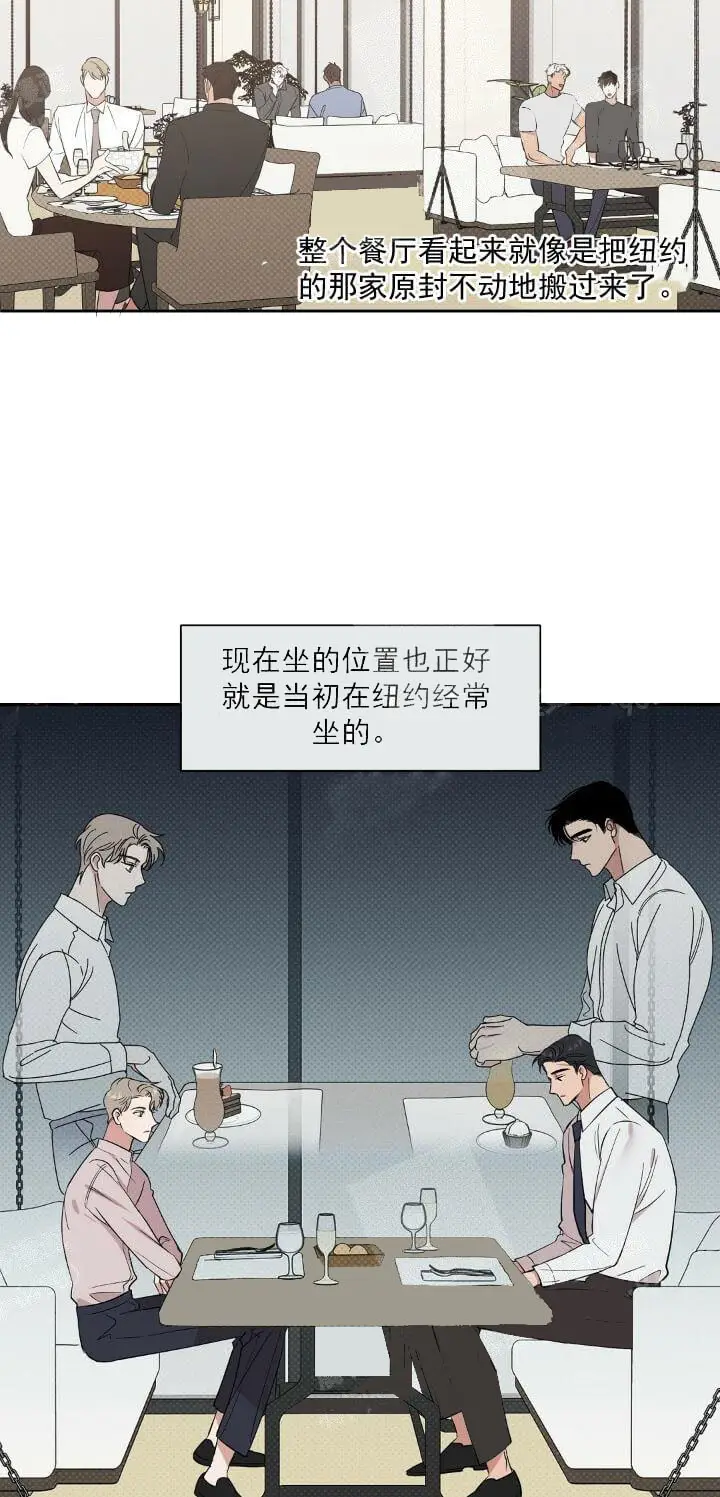漫画《反攻》9话第17张图