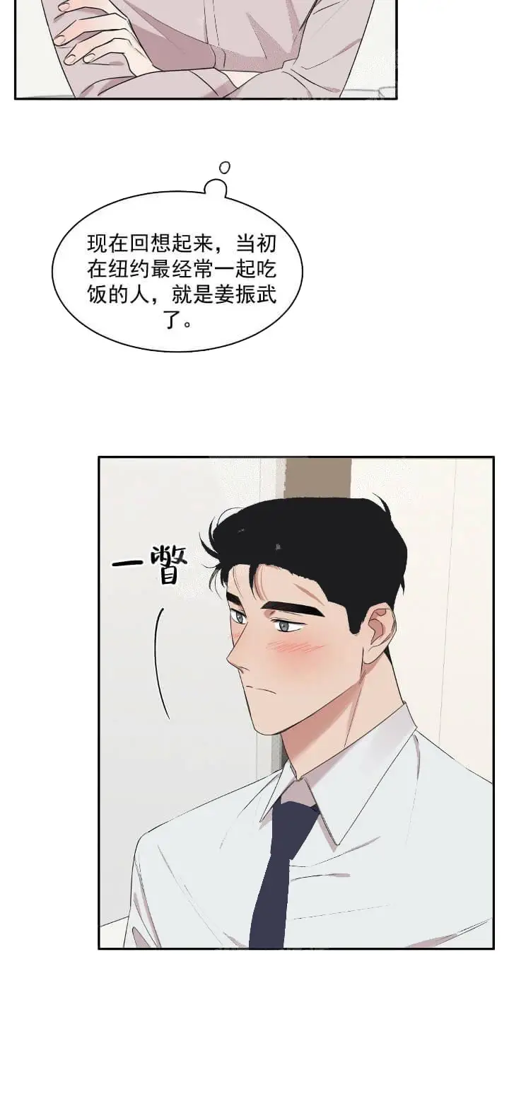 漫画《反攻》9话第19张图