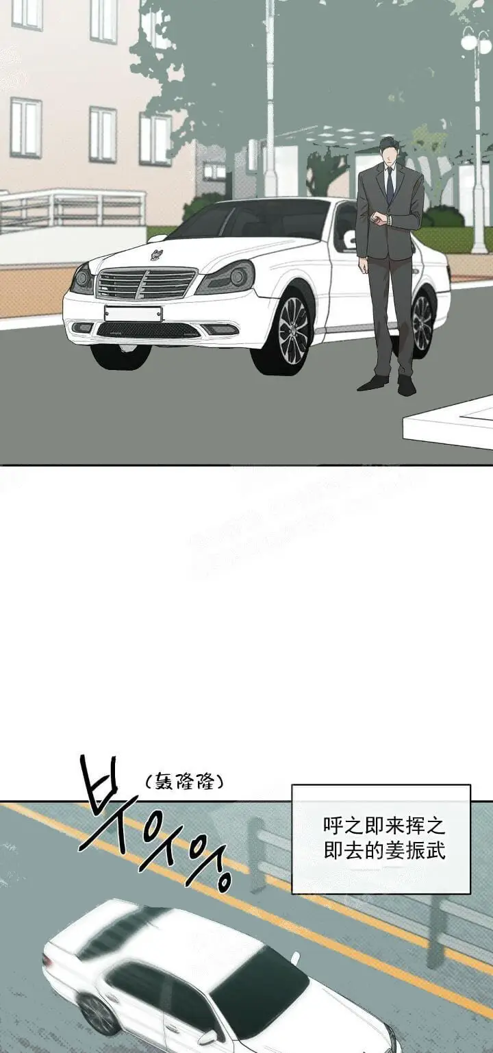 漫画《反攻》9话第2张图