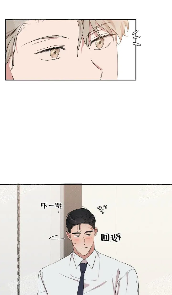 漫画《反攻》9话第20张图