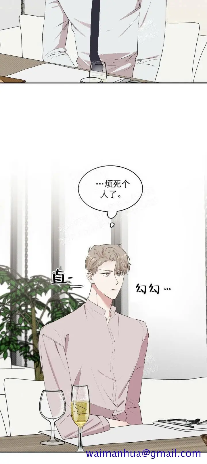 漫画《反攻》9话第21张图