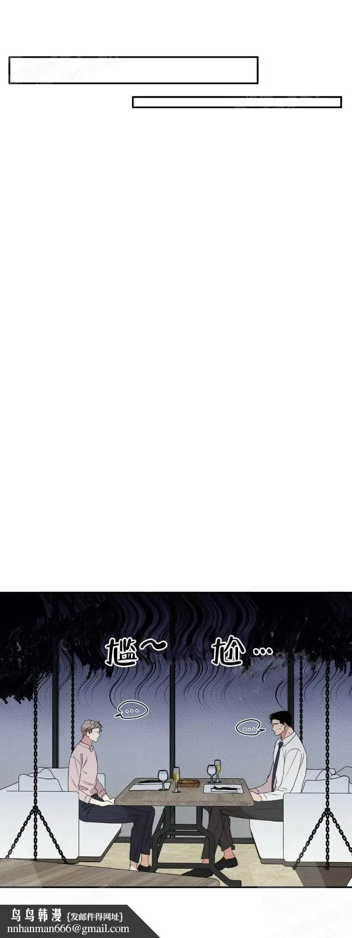 漫画《反攻》9话第22张图
