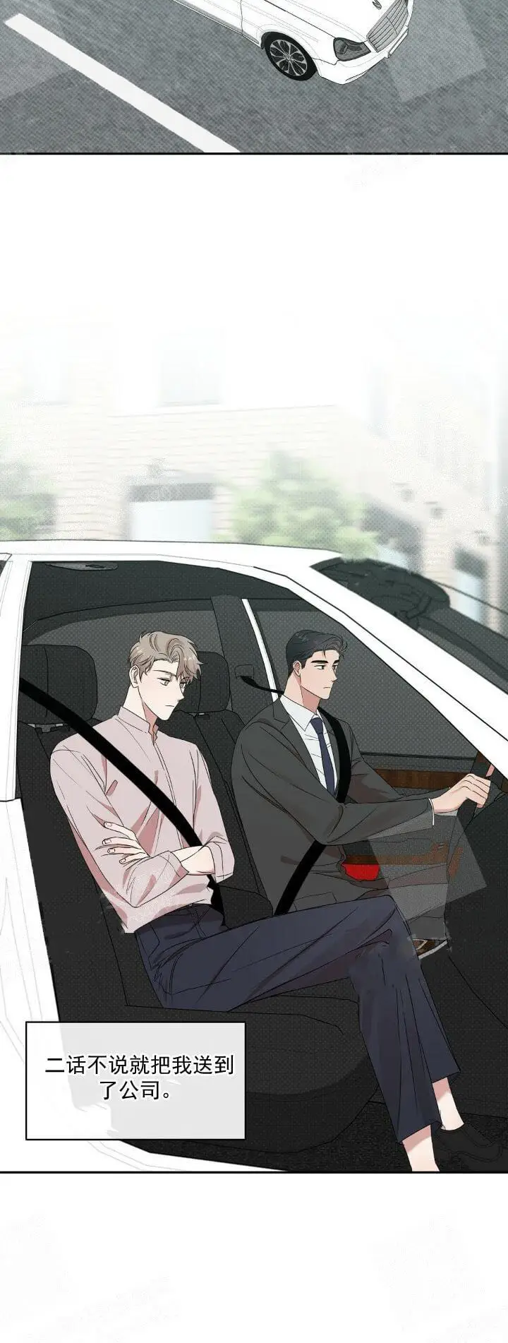 漫画《反攻》9话第3张图