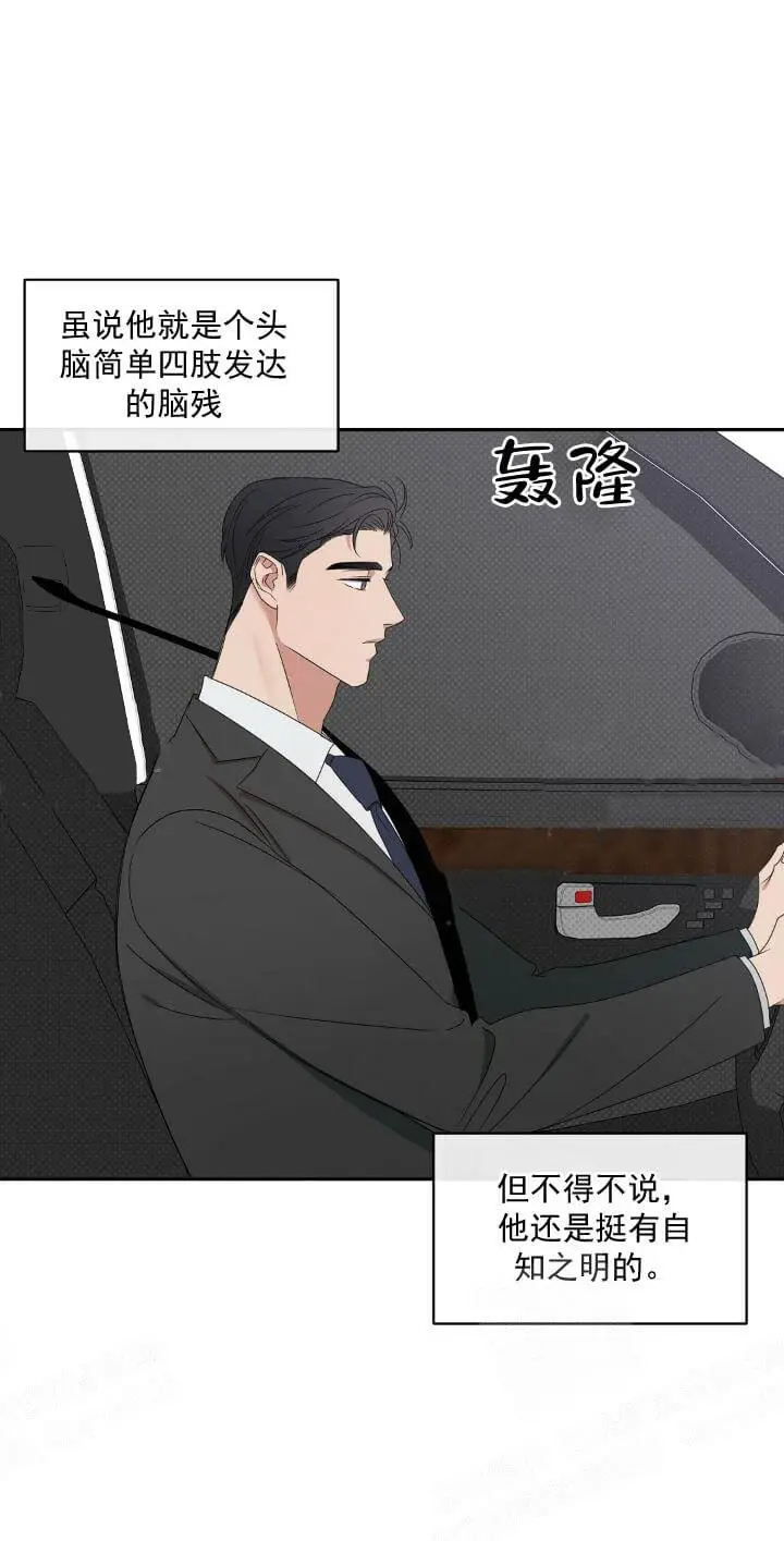 漫画《反攻》9话第4张图