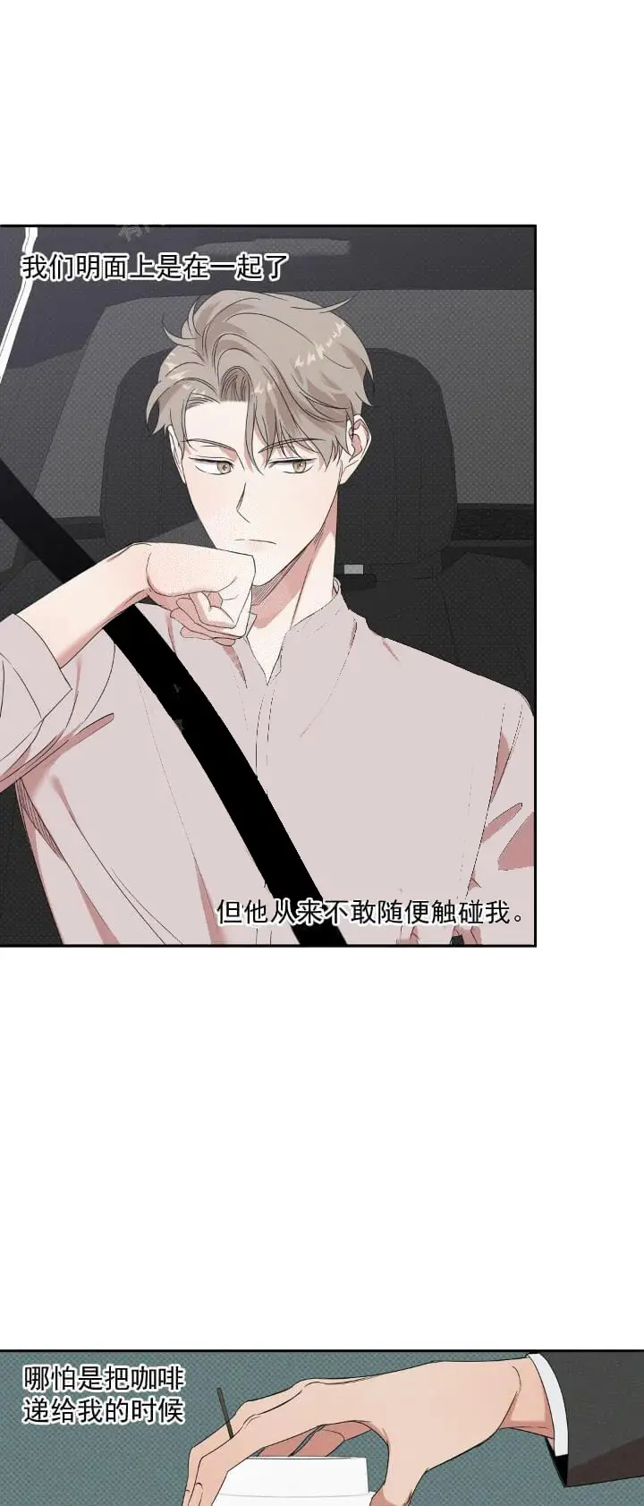 漫画《反攻》9话第5张图