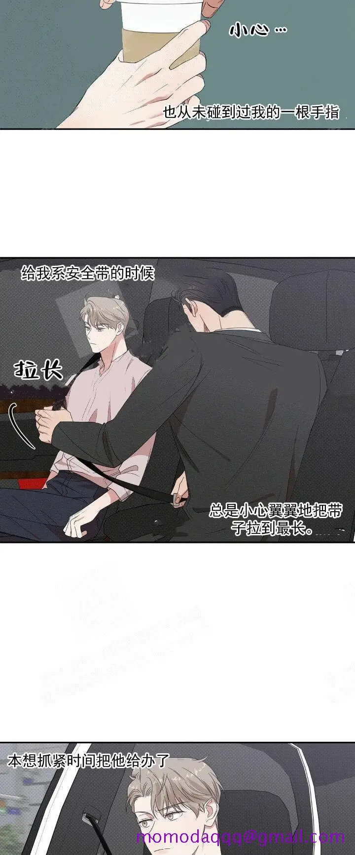 漫画《反攻》9话第6张图