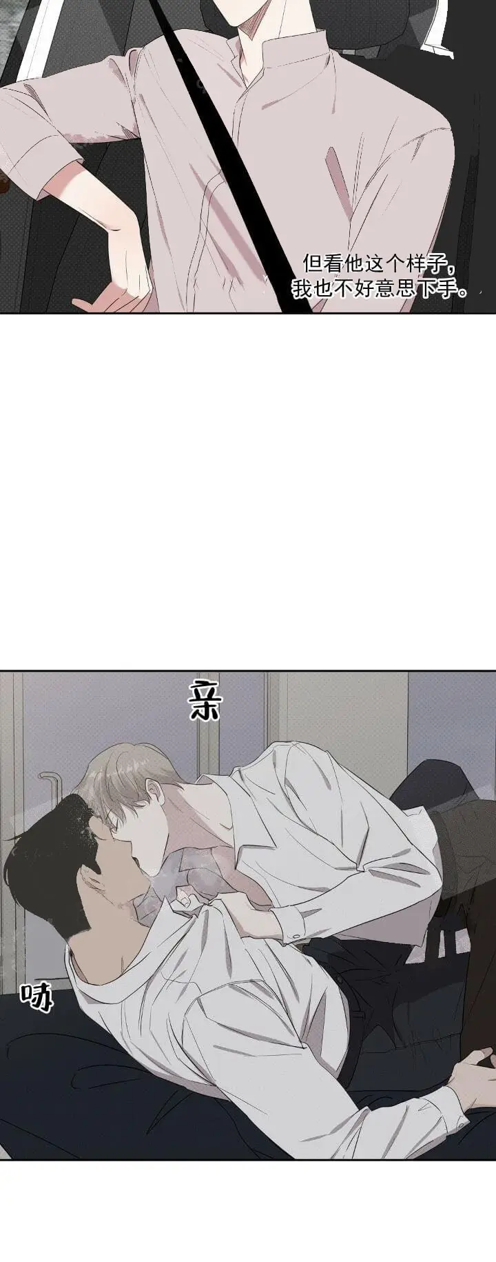 漫画《反攻》9话第7张图