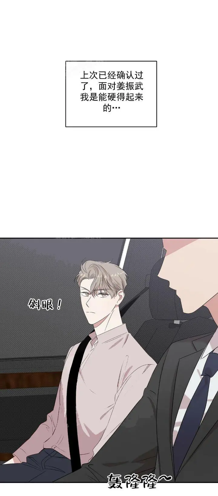 漫画《反攻》9话第8张图