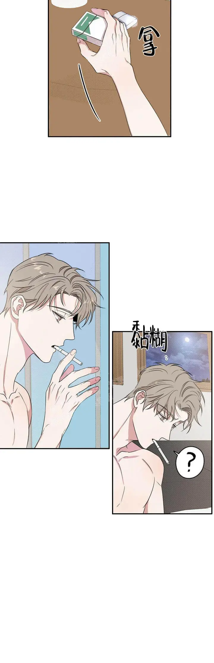 漫画《反攻》6话第2张图