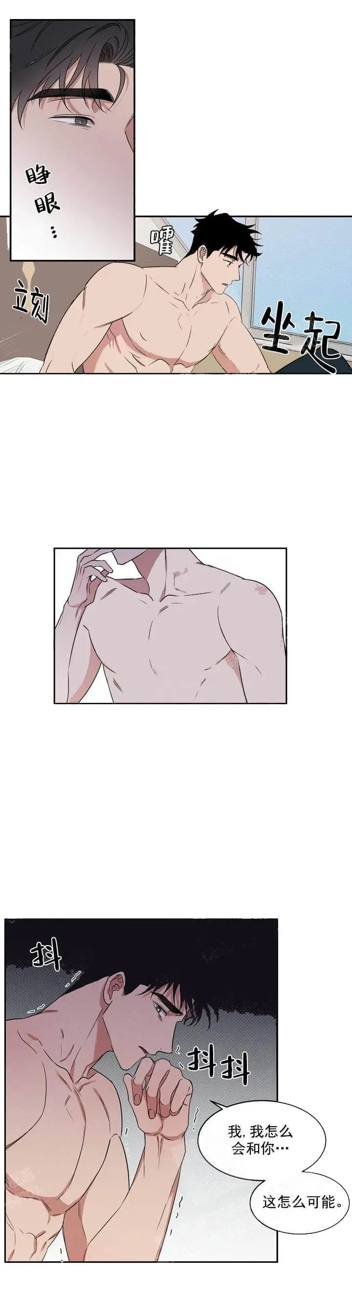 漫画《反攻》6话第4张图