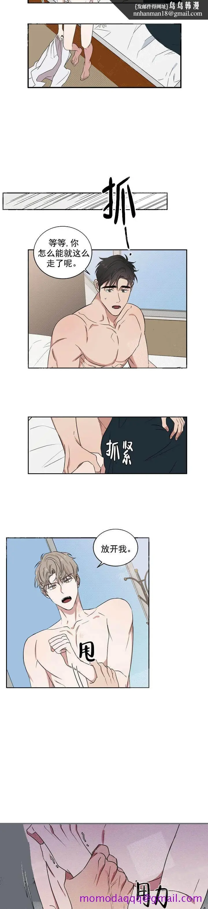 漫画《反攻》6话第6张图