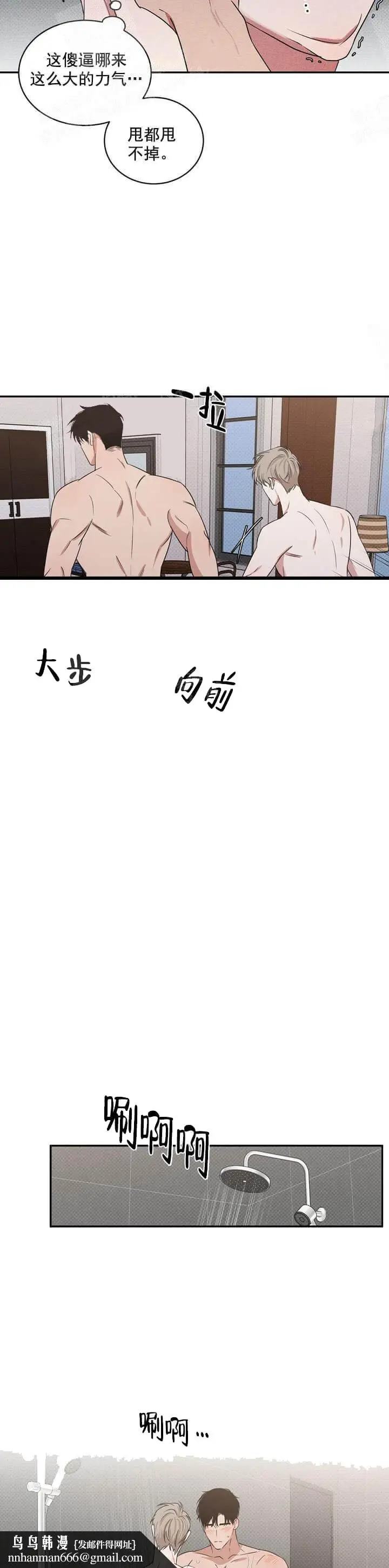 漫画《反攻》6话第7张图