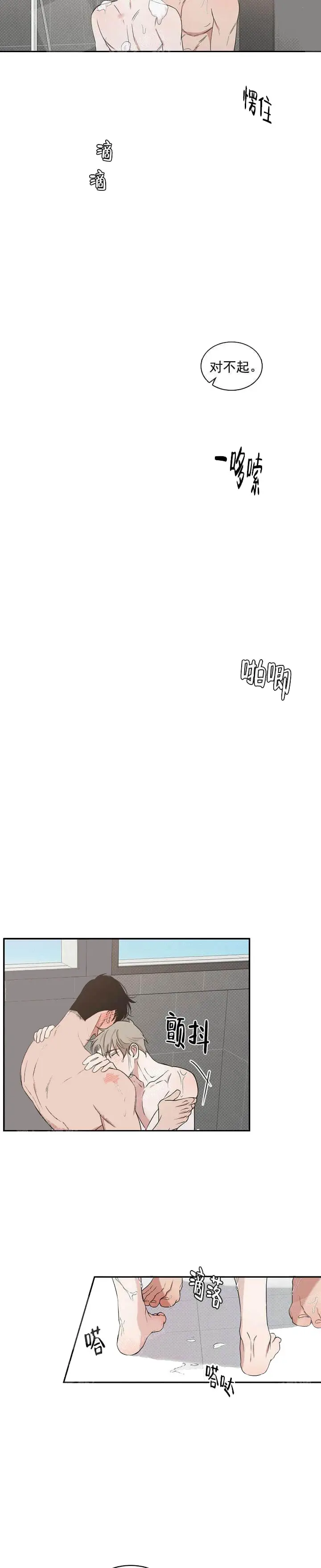 漫画《反攻》6话第8张图