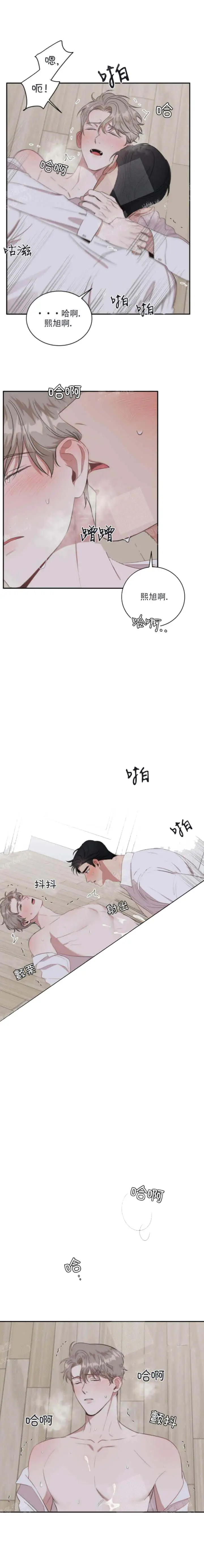 漫画《反攻》17话第3张图