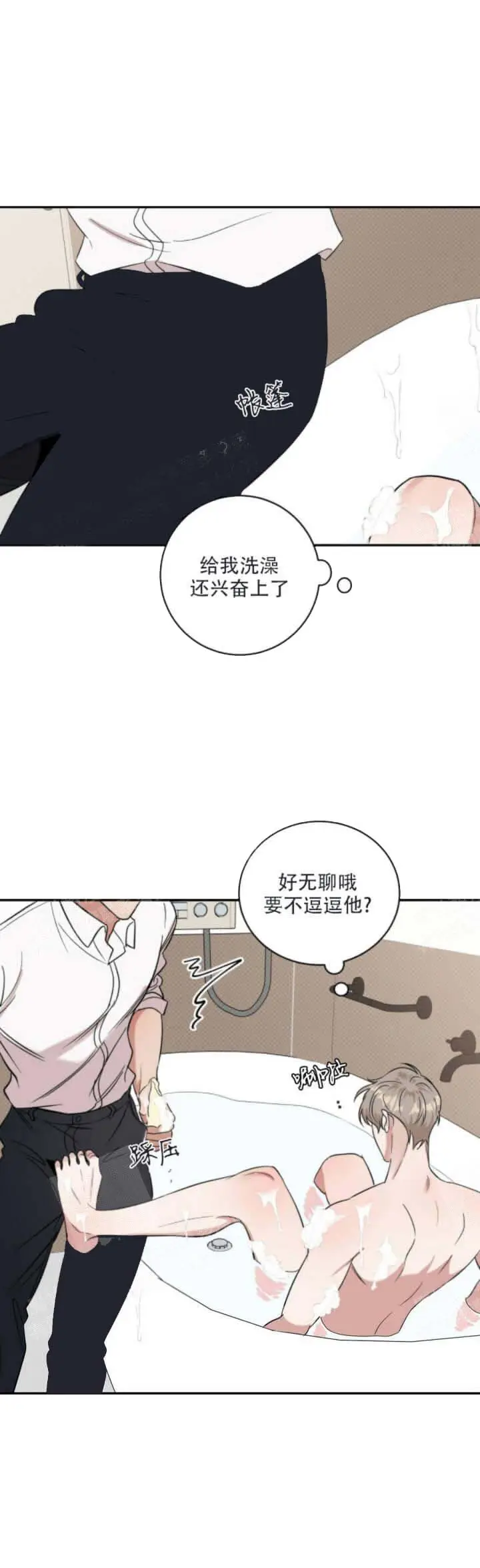 漫画《反攻》17话第8张图