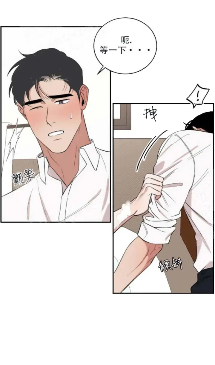 漫画《反攻》17话第9张图